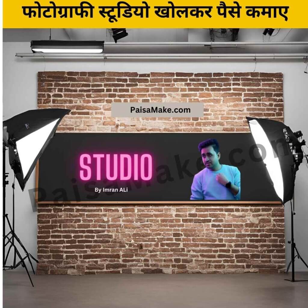 a photo studio example of photography studio business in mumbai